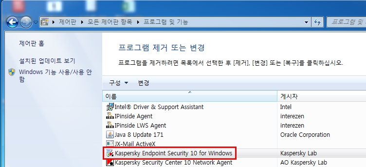 제어판 카스퍼스키 제거